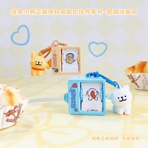 Moon Lab Studio马耳他犬和寻回猎犬翻转动画钥匙扣